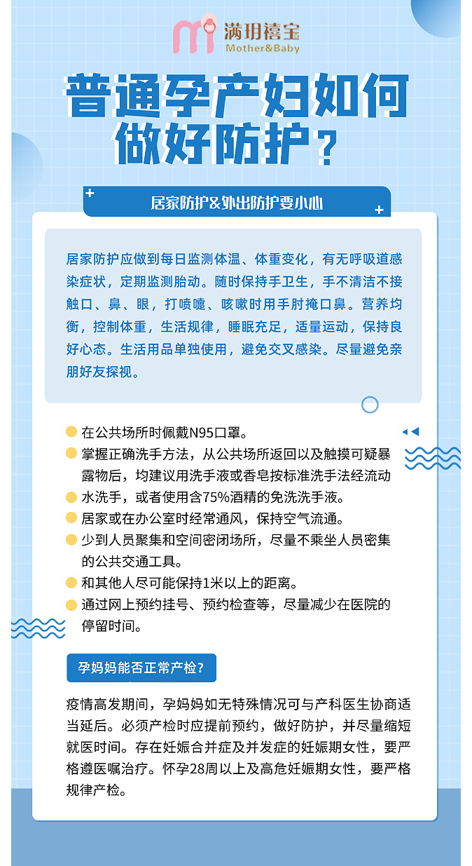 孕媽媽陽(yáng)了怎么辦？還能母乳喂養(yǎng)嗎？_07